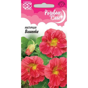 Настурция Вишенка /1 г/ *Гавриш*