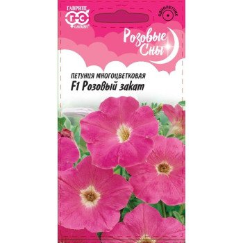 Петуния Розовый закат F1 /10 семян/ *Гавриш*