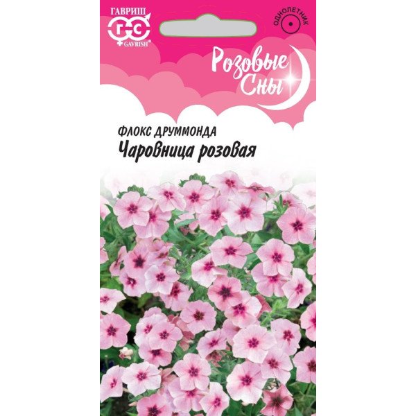 Семена флокса Волшебница розовая /0,05 г/ *Гавриш*
