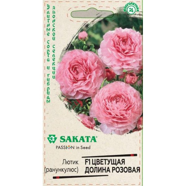 Насіння ранункулюса Квітуча долина F1 рожева /3 насінини/ *Гавриш*