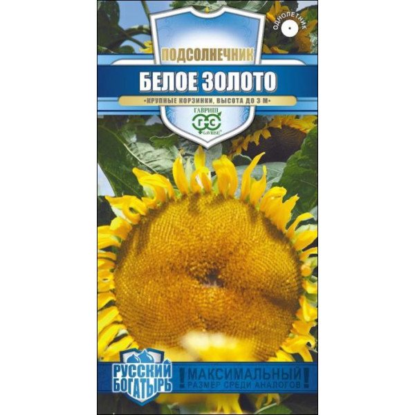 Семена подсолнечника декоративный Белое золото /10 г/ *Гавриш*