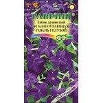 Табак душистый Благоухающая гавань F1 голубой /5 семян/ *Гавриш*