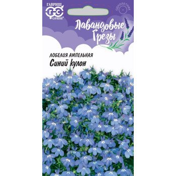 Лобелия Синий кулон /0,01 г/ *Гавриш*