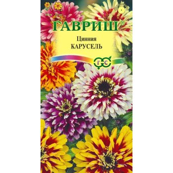 Цинія Карусель суміш /0,3 г/ *Гавриш*