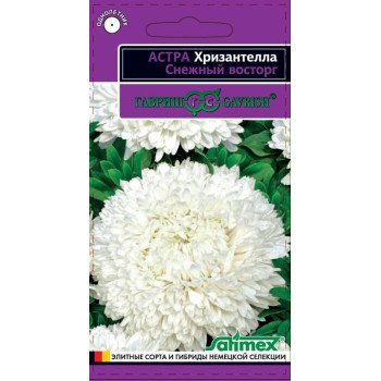 Астра Хризантелла Снежный восторг /0,05 г/ *Гавриш*