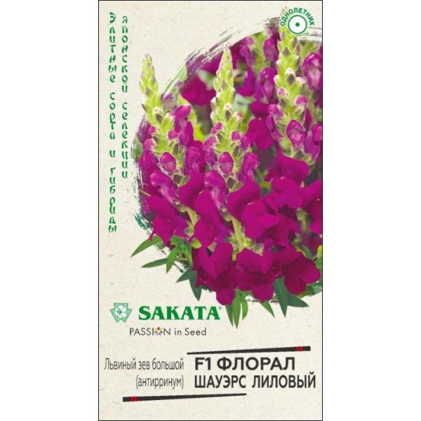 Насіння левового зіву Флорал Шауерс F1 ліловий /10 насінин/ *Гавриш*