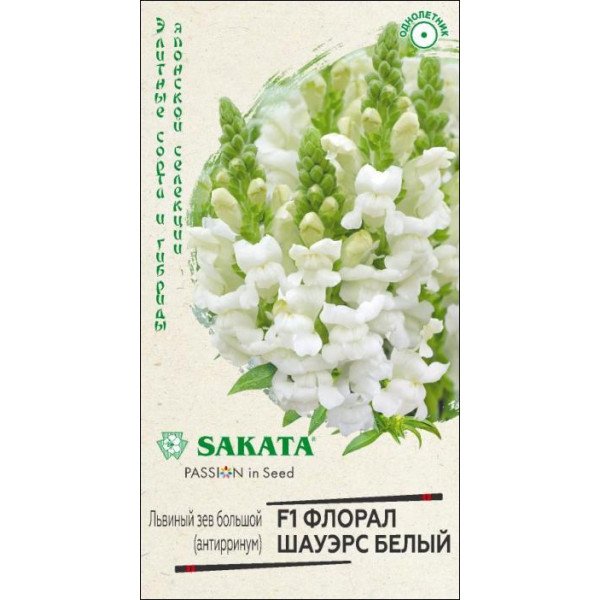 Насіння левового зіву Флорал Шауерс F1 білий /10 насінин/ *Гавриш*