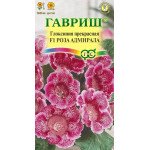 Глоксинія прекрасна Троянда адмірала F1 /5 насінин/ *Гавриш*