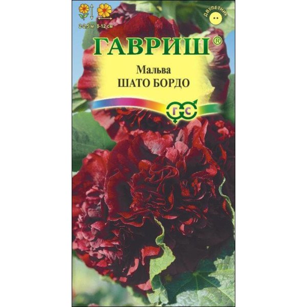 Насіння мальви Шато Бордо /0,1 г/ *Гавриш*