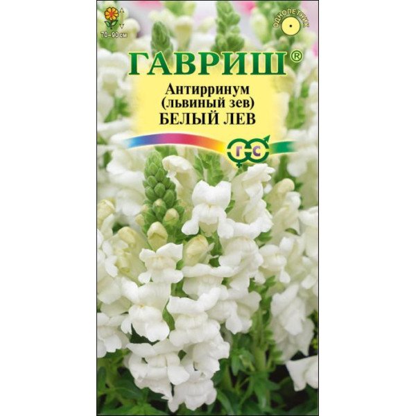 Насіння левиний зів Білий лев /0,1 г/ *Гавриш*