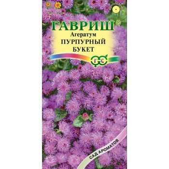 Агератум Пурпурний букет /0,1 г/ *Гавриш*