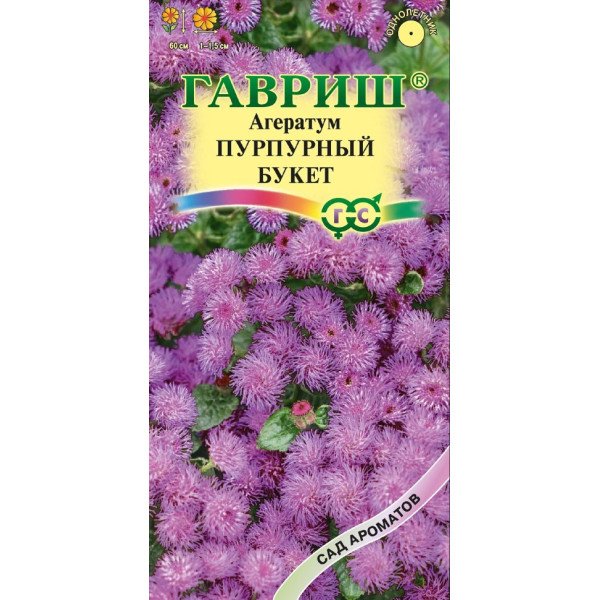 Насіння агератума Пурпурний букет /0,1 г/ *Гавриш*