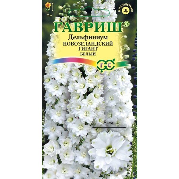 Насіння дельфініума махровий Новозеландський гігант білий/3 насінини/ *Гавриш*