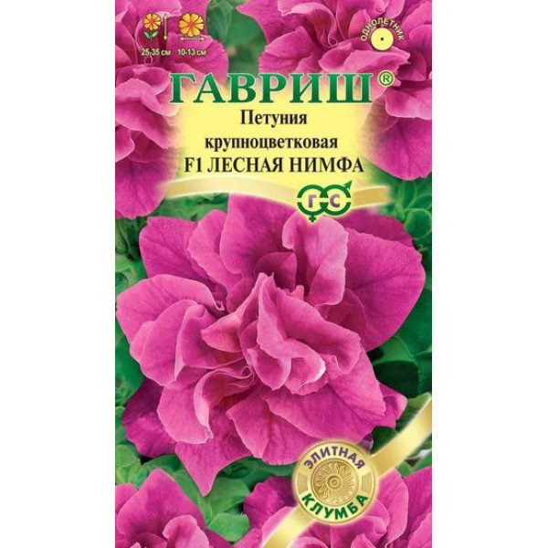 Насіння петунії Лісова німфа F1 /10 насінин/ *Гавриш*