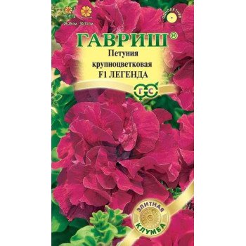 Петуния Легенда F1 /10 семян/ *Гавриш*