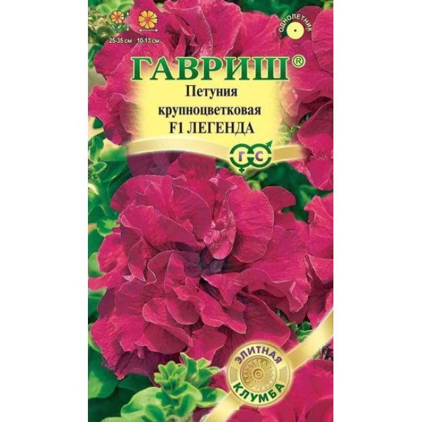 Семена петунии Легенда F1 /10 семян/ *Гавриш*