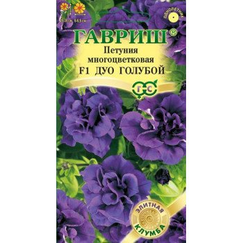 Петуния Дуо F1 голубой /10 семян/ *Гавриш*