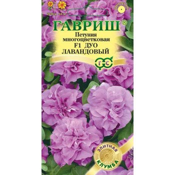 Петуния Дуо F1 лавандовый /10 семян/ *Гавриш*
