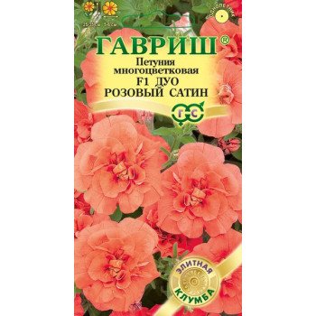 Петуния Дуо F1 розовый сатин /10 семян/ *Гавриш*