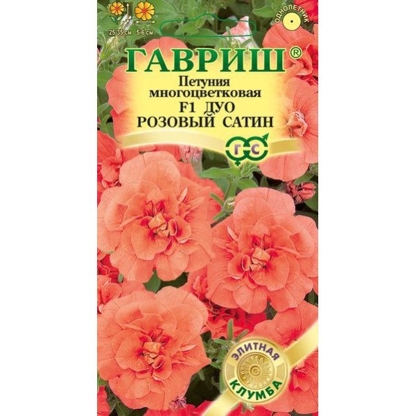 Насіння петунії Дуо F1 рожевий сатин /10 насінин/ *Гавриш*