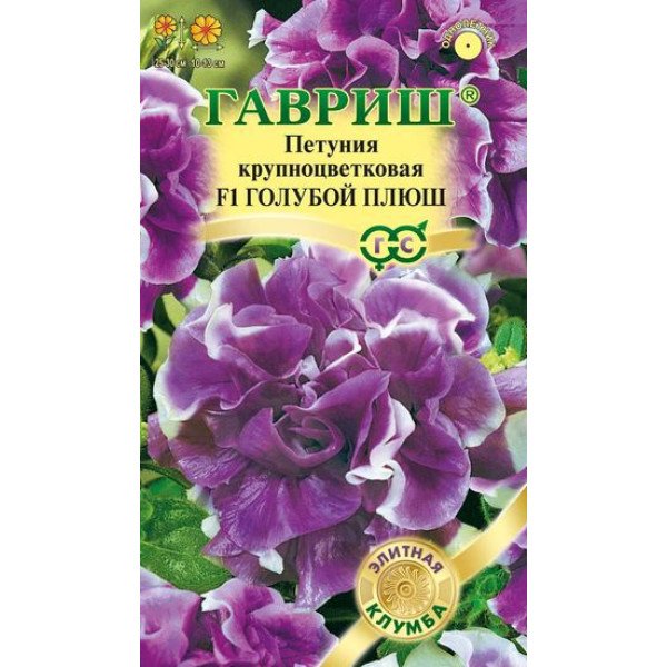 Насіння петунії Блакитний плюш F1 /10 насінин/ *Гавриш*