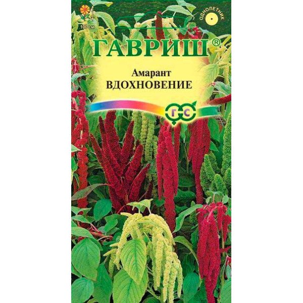 Семена амаранта Вдохновение /0,5 г/ *Гавриш*