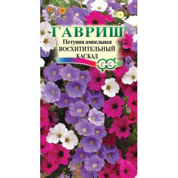 Петунія Чудовий каскад суміш /10 насінин/ *Гавриш*