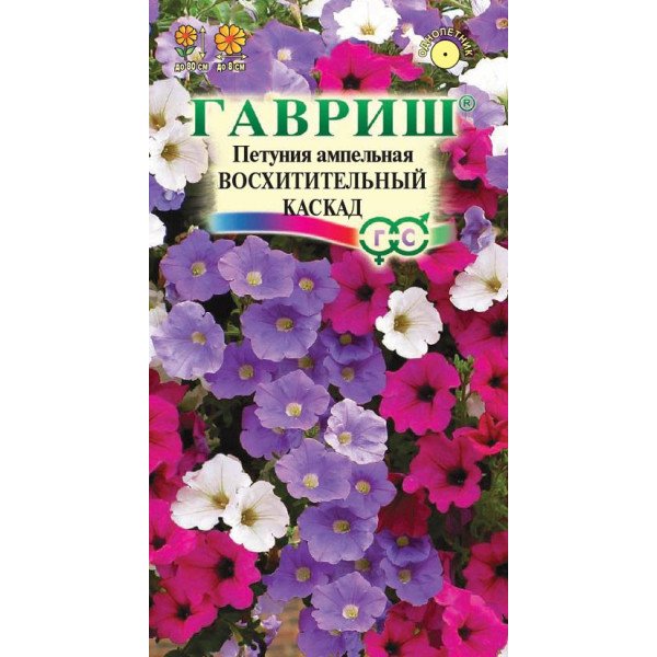 Петуния Восхитительный каскад смесь /10 семян/ *Гавриш*