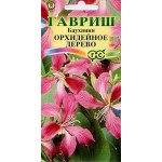Баугінія Орхідейне дерево /3 насінини/ *Гавриш*