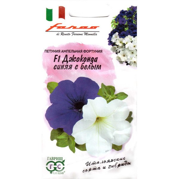 Насіння петунії Джоконда F1 синя з білим /10 насінин/ *Гавриш*