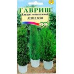 Кипарис вічнозелений Апполон /0,1 г/ *Гавриш*