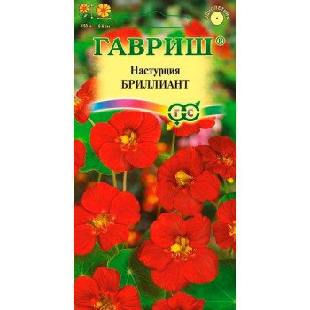 Настурция Бриллиант /1 г/ *Гавриш*