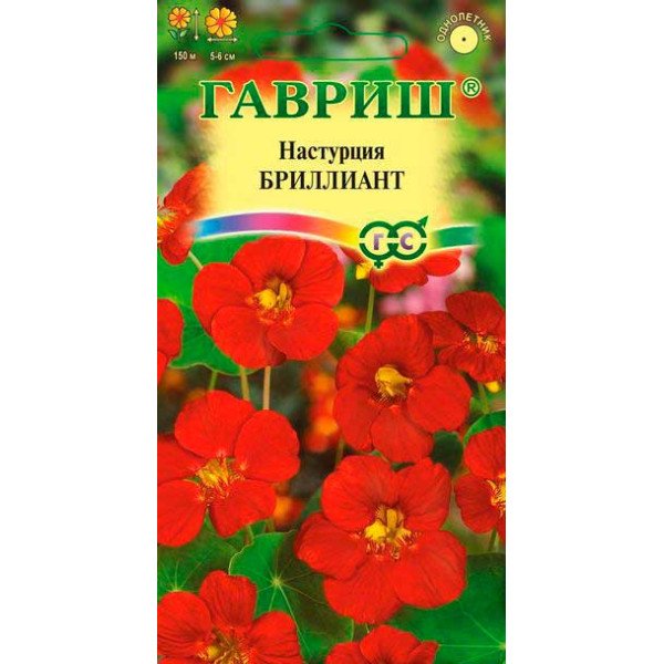 Семена настурции Бриллиант /1 г/ *Гавриш*