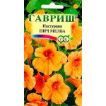 Настурция Пич Мелба /1 г/ *Гавриш*