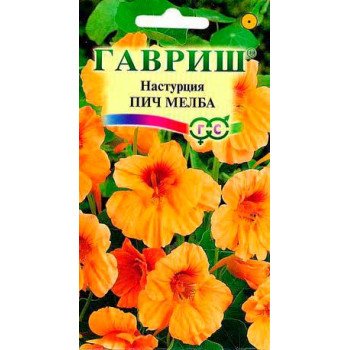 Настурция Пич Мелба /1 г/ *Гавриш*