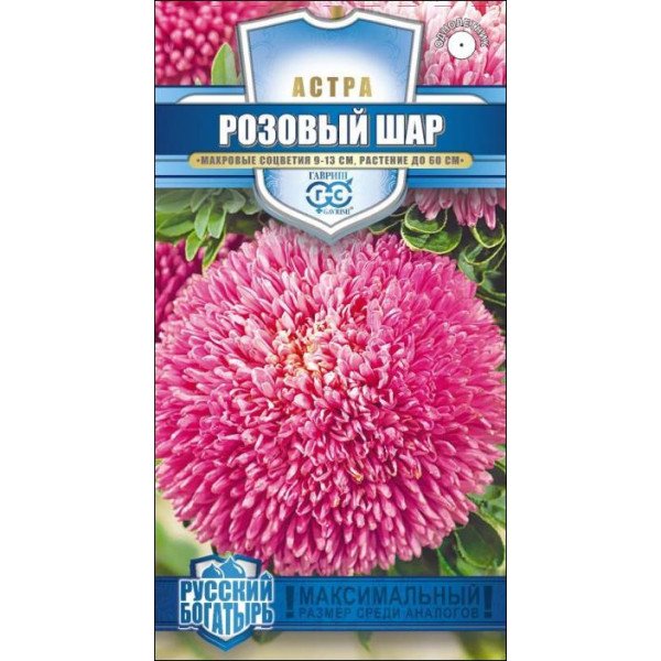 Насіння айстри Рожева куля /0,1 г/ *Гавриш*