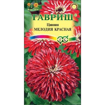 Цинія Мелодія червона /0,3 г/ *Гавриш*