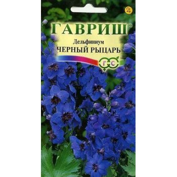 Дельфиниум Черный рыцарь /0,1 г/ *Гавриш*