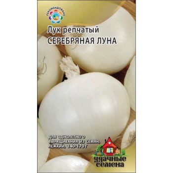 Цибуля Срібний місяць /1 г/ *Гавриш*