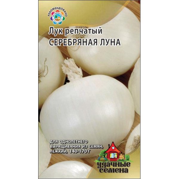 Семена лука Серебряный месяц /1 г/ *Гавриш*