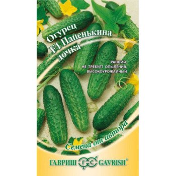 Огурец Папенькина дочка F1 /10 семян/ *Гавриш*