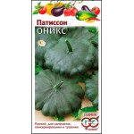 Патисон Онікс /1 г/ *Гавриш*