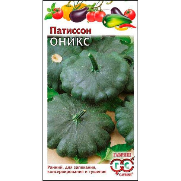 Семена патиссона Оникс /1 г/ *Гавриш*