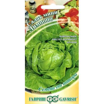 Салат мини Лимпопо /0,5 г/ *Гавриш*