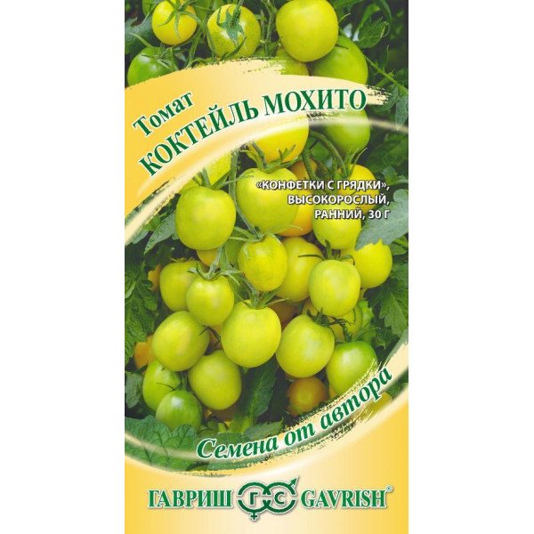 Семена томата Коктейль мохито /0,1 г/ *Гавриш*