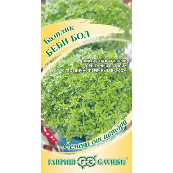 Базилик Беби Бол /0,2 г/ *Гавриш*