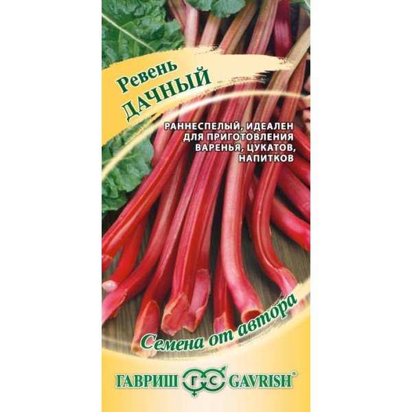 Семена ревеня Дачный /0,5 г/ *Гавриш*