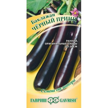 Баклажан Черный принц /0,3 г/ *Гавриш*
