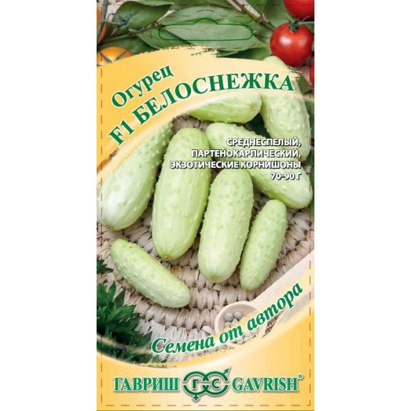 Семена огурца Белоснежка F1 /10 семян/ *Гавриш*