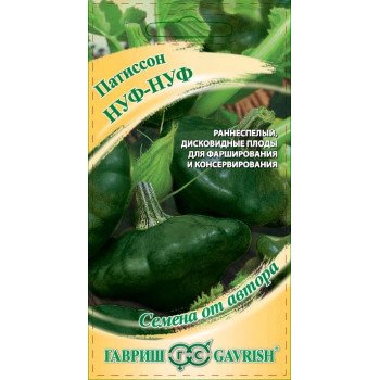 Патиссон Нуф-нуф /1 г/ *Гавриш*